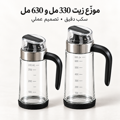 Pack Distributeurs d’Huile & Vinaigre en Verre (330 ml + 630 ml)