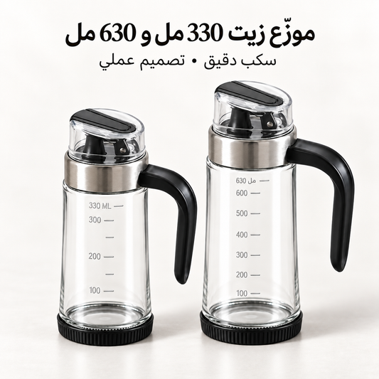 Pack Distributeurs d’Huile & Vinaigre en Verre (330 ml + 630 ml)