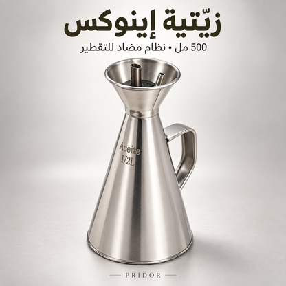 Huilier / Verseur Anti-Goutte en Inox 1/2L