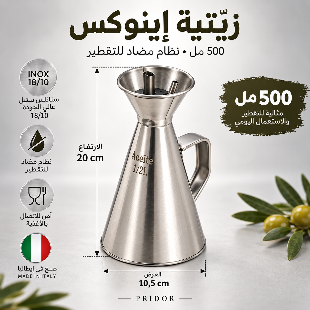 Huilier / Verseur Anti-Goutte en Inox 1/2L