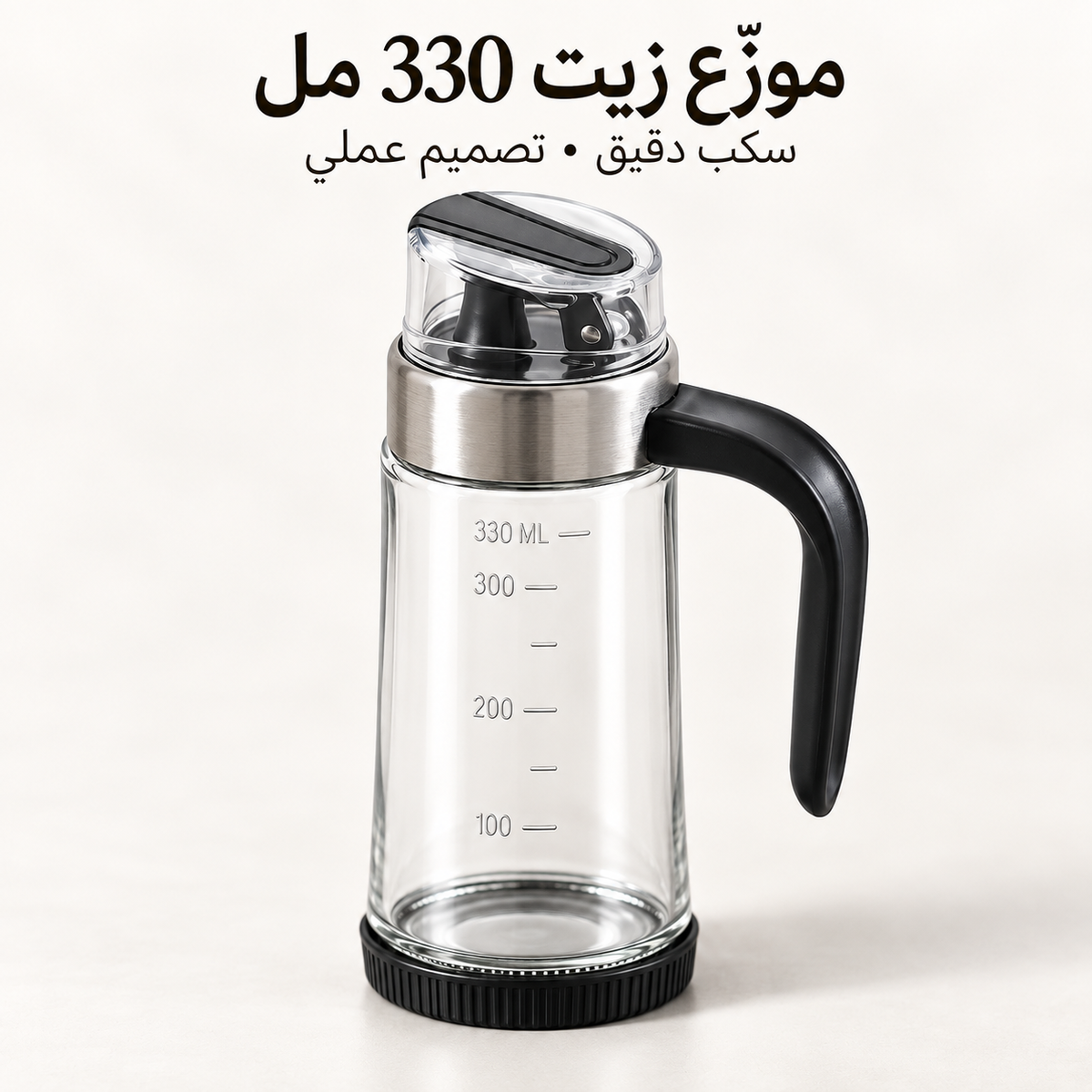 Distributeur d'Huile et Vinaigre en Verre 330 ml