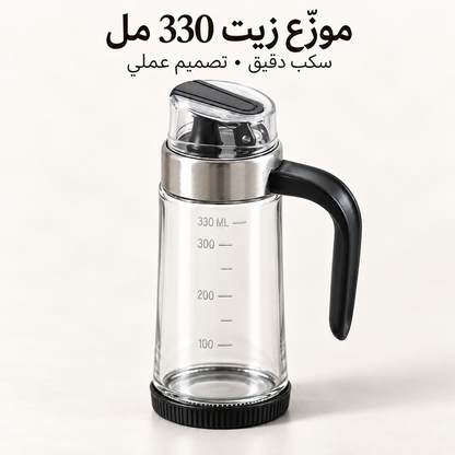 Distributeur d'Huile et Vinaigre en Verre 330 ml