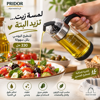 Distributeur d'Huile et Vinaigre en Verre 330 ml