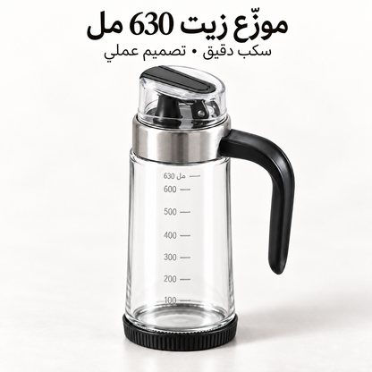 Distributeur d'Huile et Vinaigre en Verre 630 ml