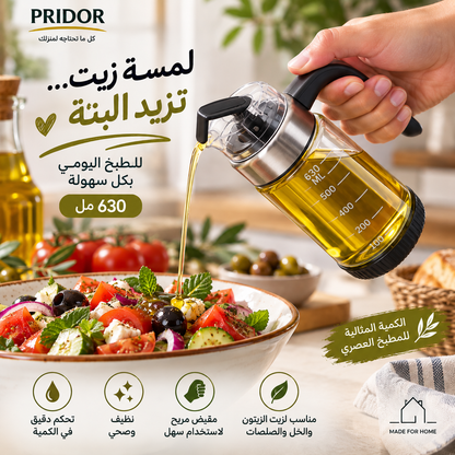 Distributeur d'Huile et Vinaigre en Verre 630 ml