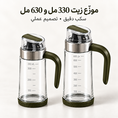 Pack Distributeurs d’Huile & Vinaigre en Verre (330 ml + 630 ml)